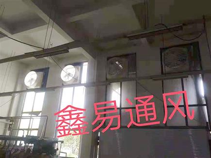 廠房降溫