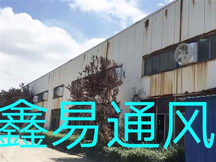 廠房降溫