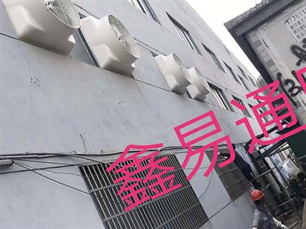 廠房降溫