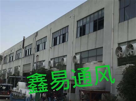 廠房降溫