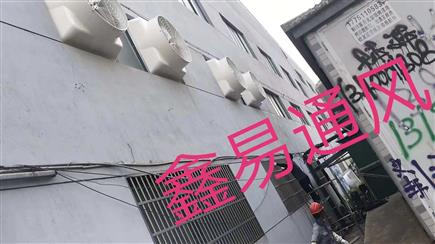 廠房降溫