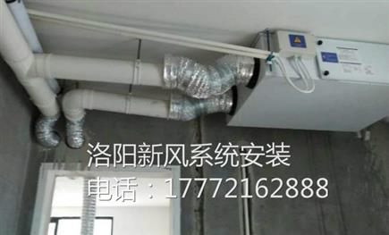 洛陽新風系統安裝