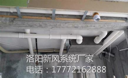 洛陽新風系統廠家案例